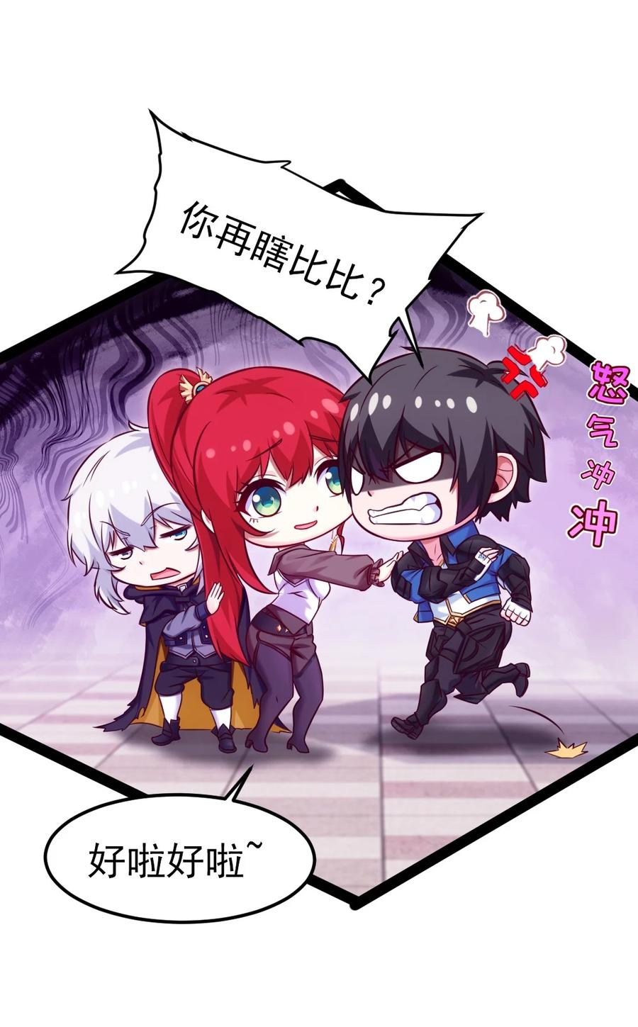 魔兽剑圣异界纵横漫画,223 枫~抱我~1图