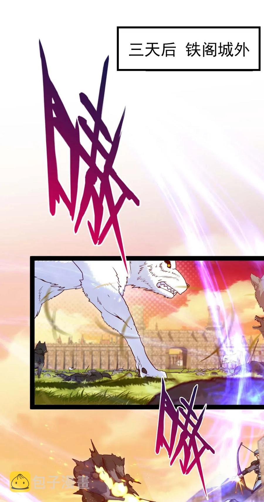 魔兽剑圣异界纵横漫画,168 月狼族异变2图