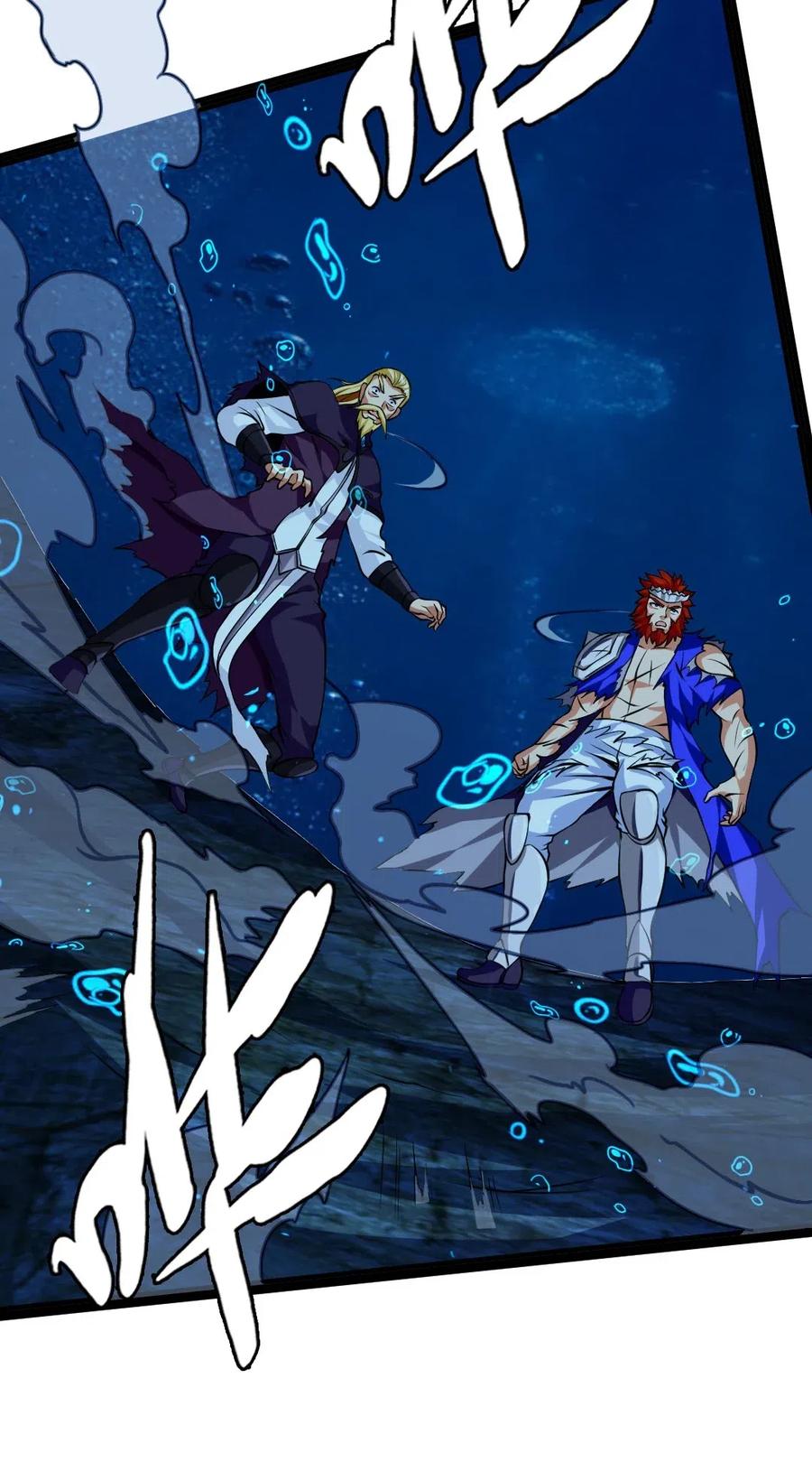 魔兽剑圣异界纵横漫画,161 深海凶兽2图
