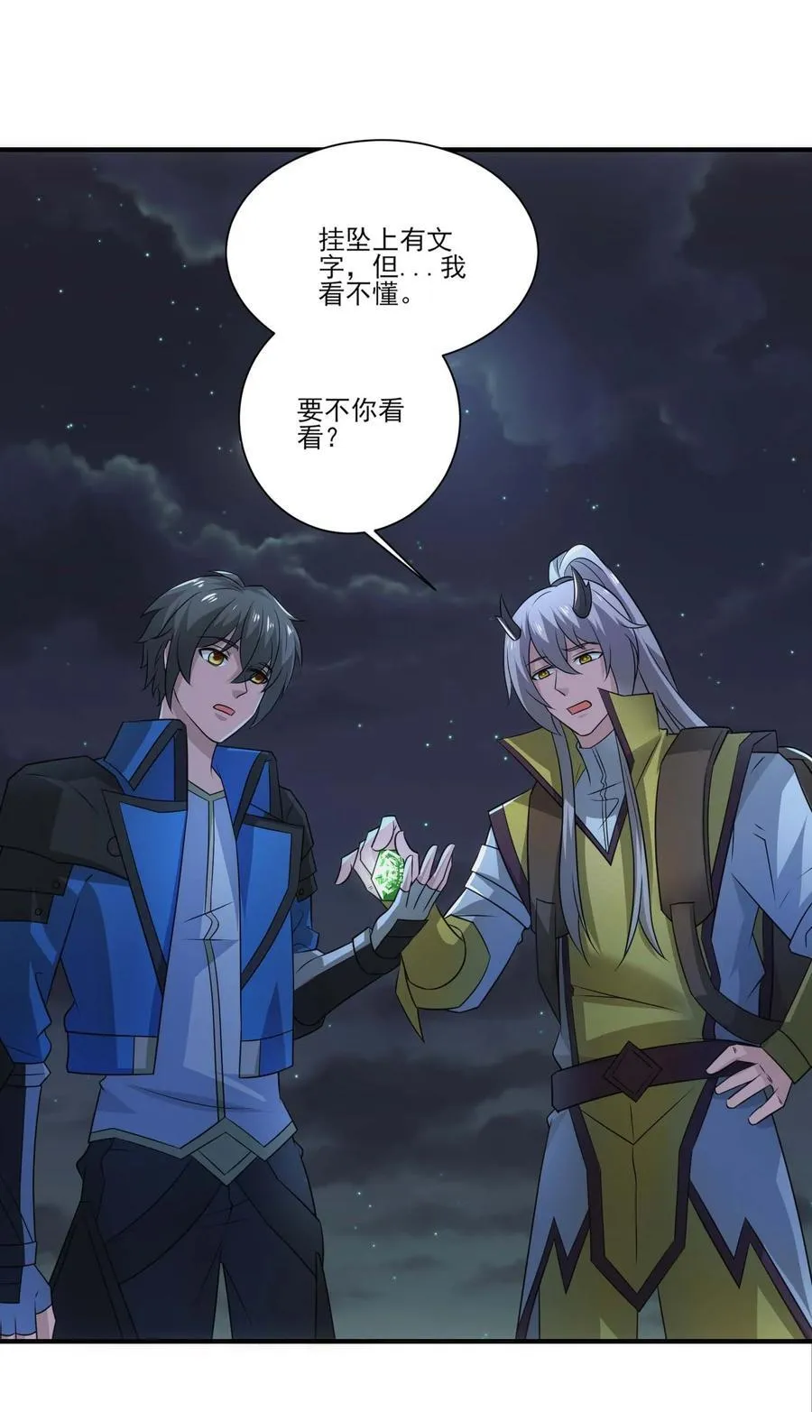 魔兽剑圣异界纵横漫画,439 砂族的报复2图