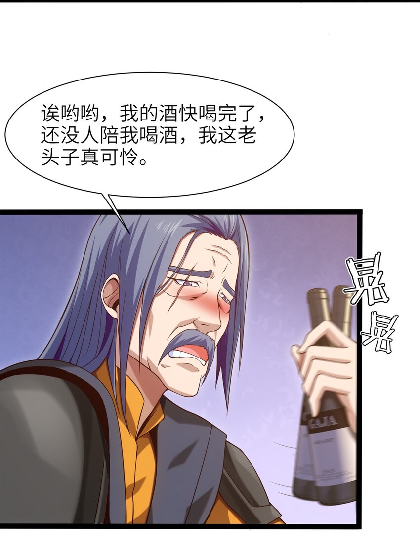 魔兽剑圣异界纵横漫画,043 苏菲的音讯1图