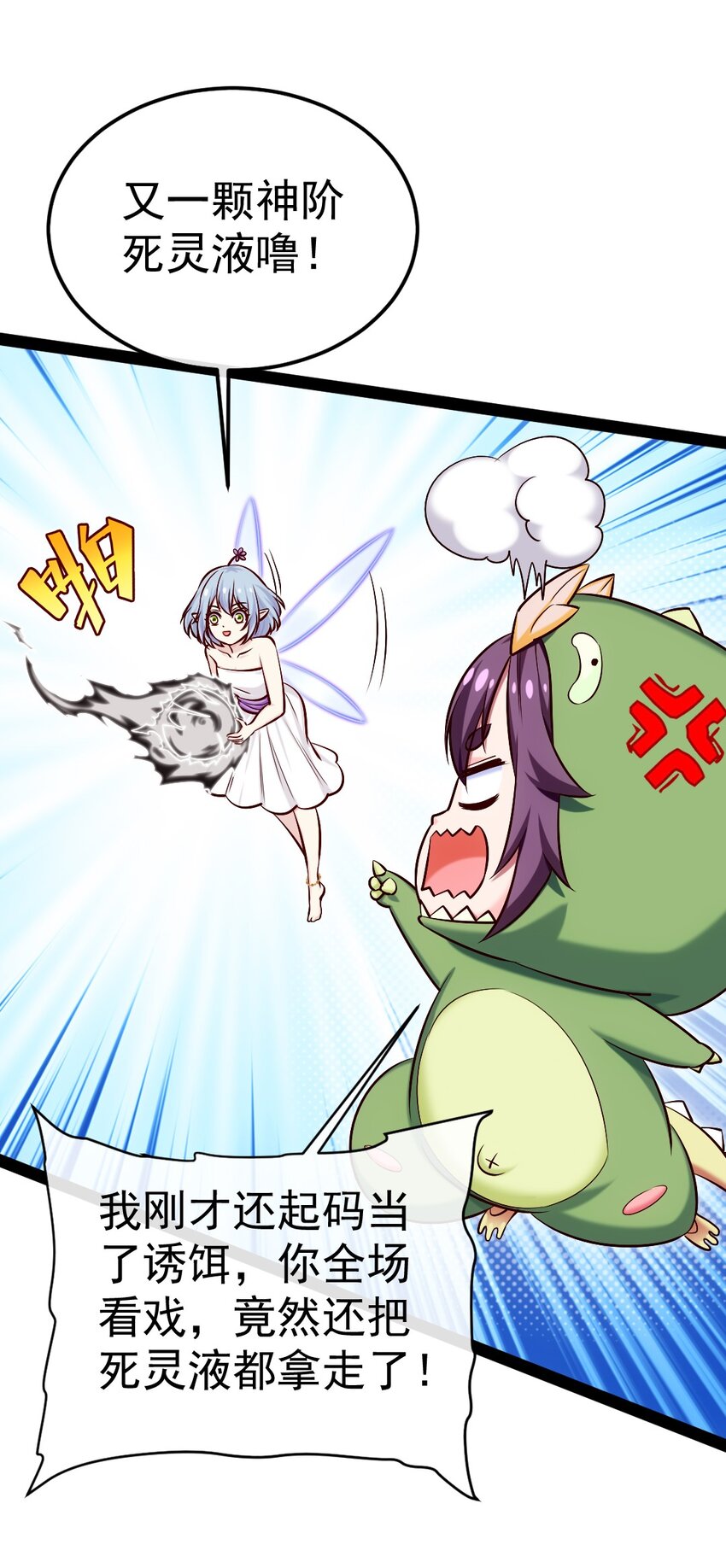 魔兽剑圣异界纵横漫画,288 仇煞之网1图