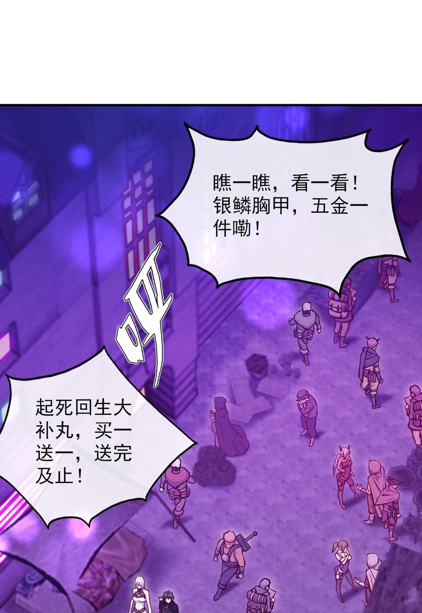 魔兽剑圣异界纵横漫画,270 我帮你取个名字吧！2图