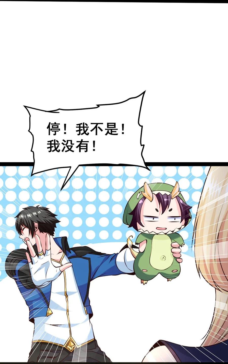 魔兽剑圣异界纵横漫画,159 拿你当一次赌注不过分吧！2图