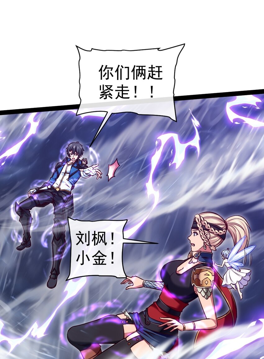 魔兽剑圣异界纵横漫画,290 玄武封神咒2图