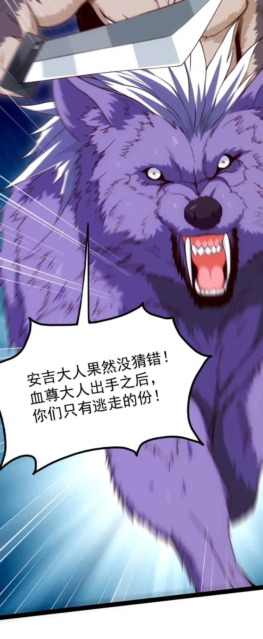 魔兽剑圣异界纵横漫画,088 这是我最后的力量……2图