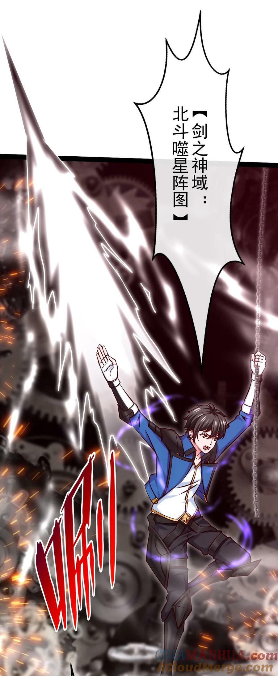 魔兽剑圣异界纵横漫画,361 小精灵们和红衣2图
