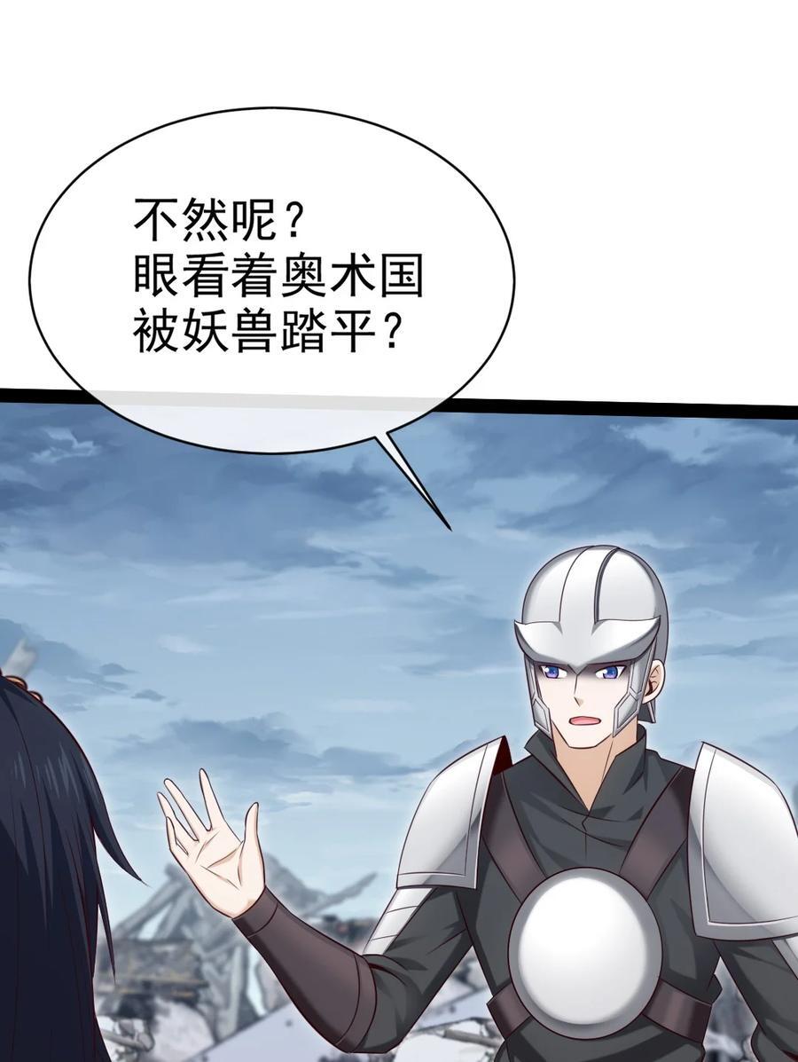 魔兽剑圣异界纵横漫画,378 献祭开始1图