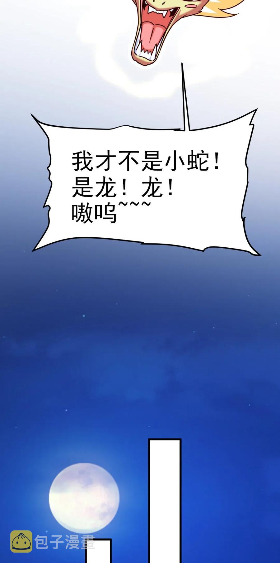 魔兽剑圣异界纵横漫画,172 背叛者2图