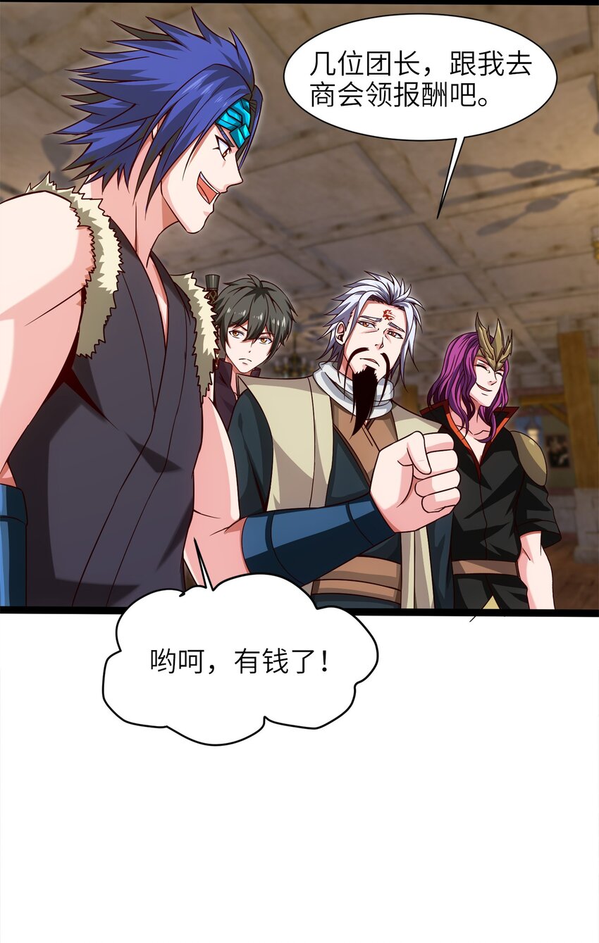 魔兽剑圣异界纵横漫画,043 苏菲的音讯2图