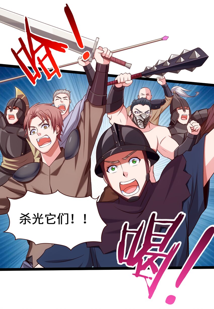 魔兽剑圣异界纵横漫画,032 群狼乱舞2图