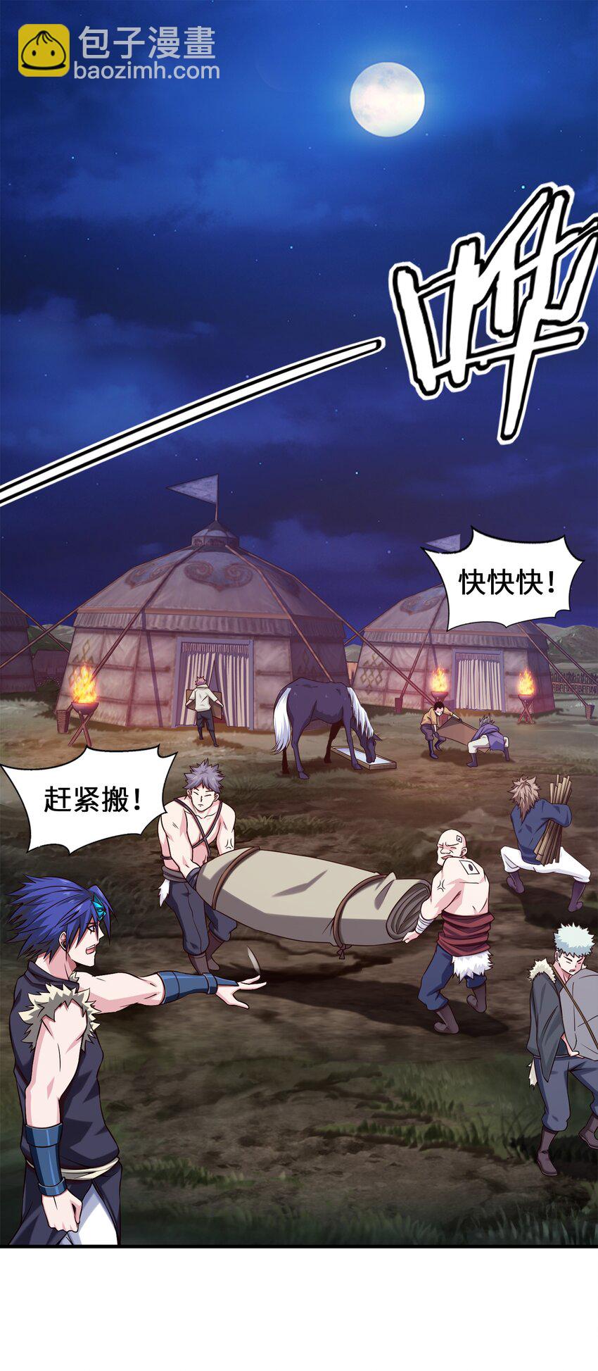 魔兽剑圣异界纵横漫画,031 刻意隐瞒1图