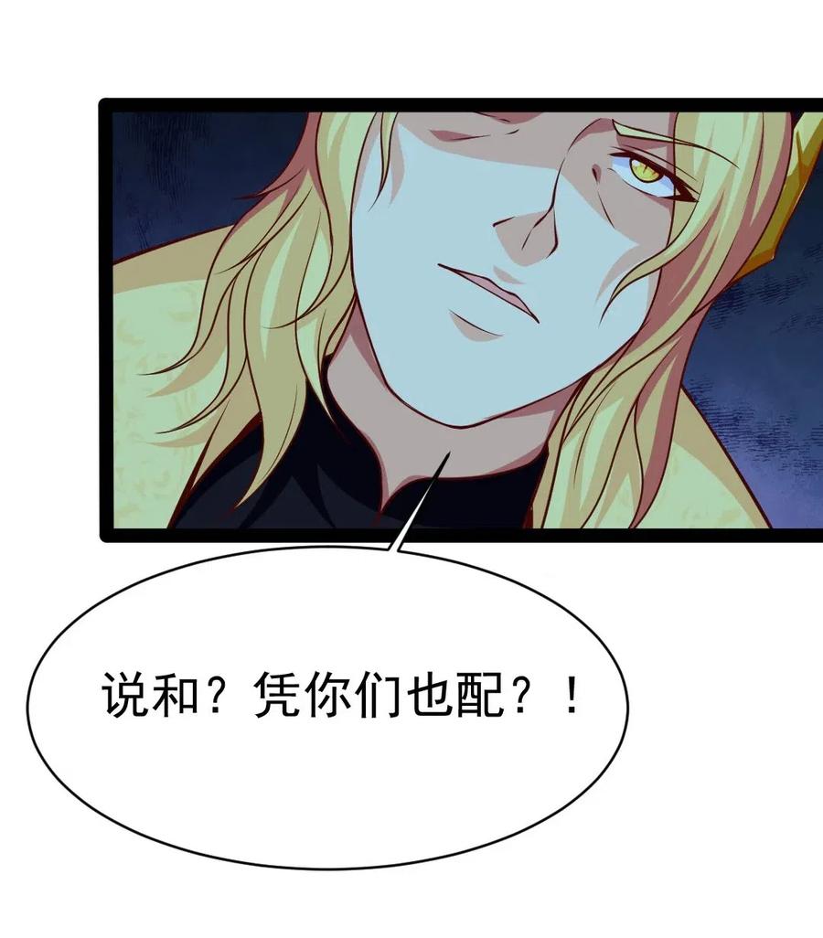 魔兽剑圣异界纵横漫画,161 深海凶兽2图