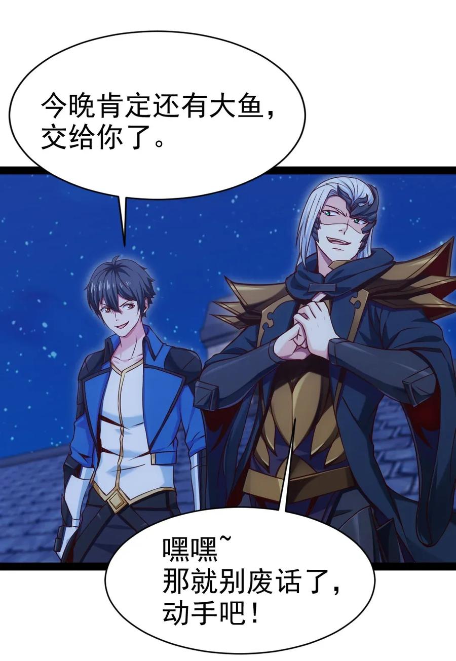 魔兽剑圣异界纵横漫画,098 她的敌人，就是我的敌人！2图