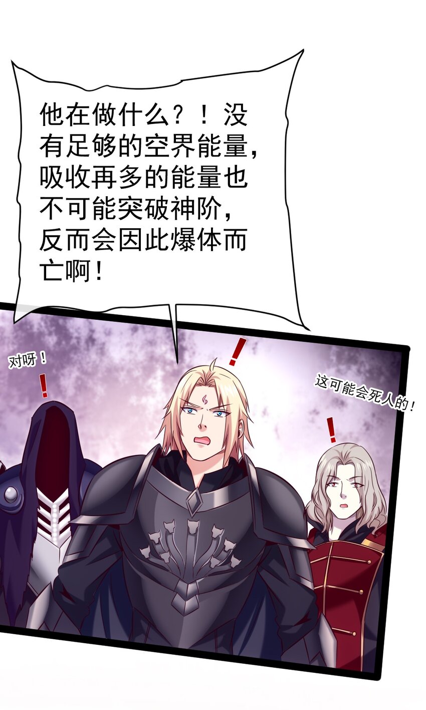 魔兽剑圣异界纵横漫画,297 再入空界2图