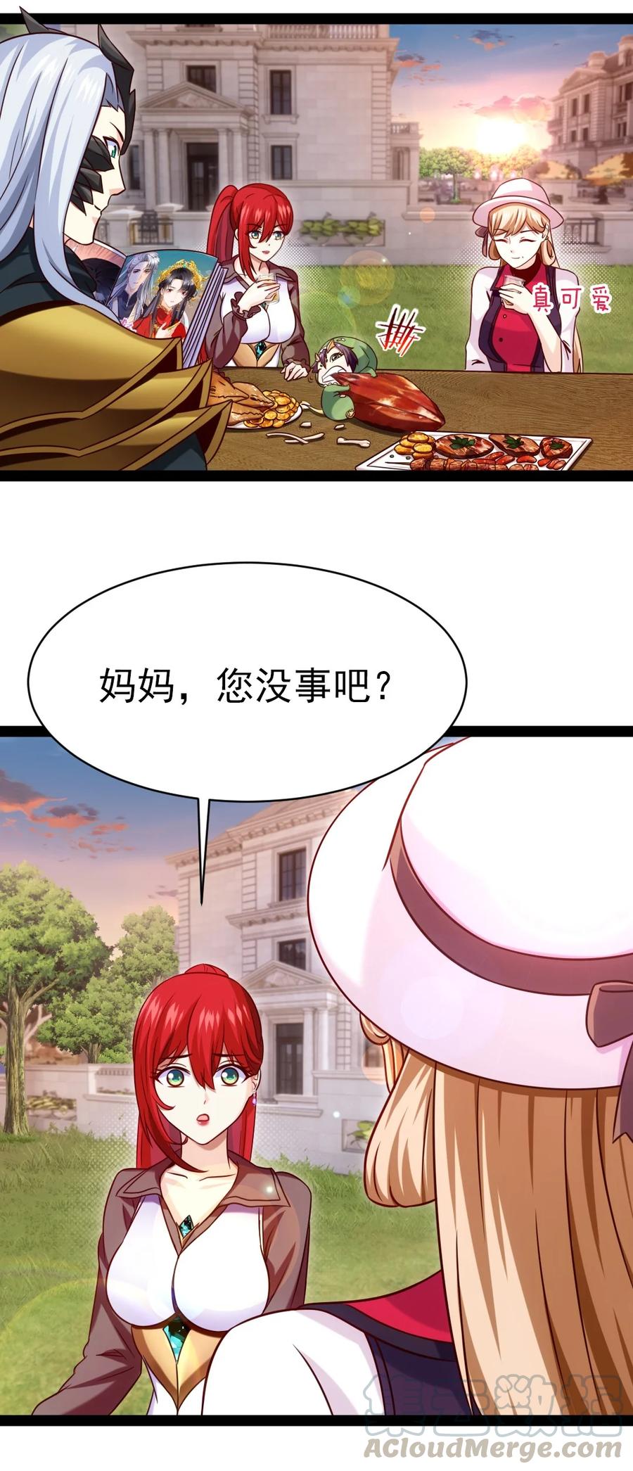 魔兽剑圣异界纵横漫画,185 见女婿2图