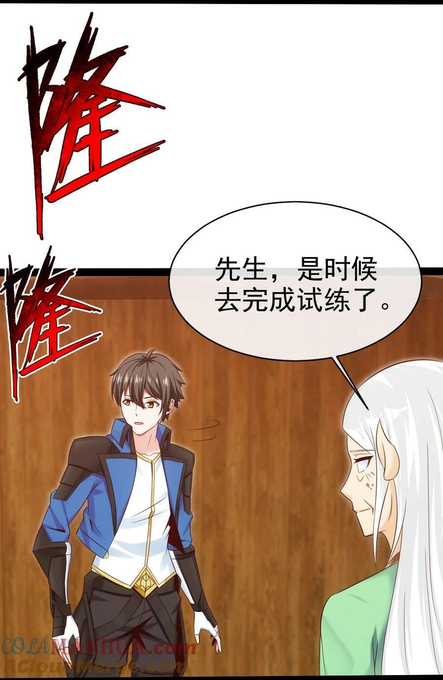 魔兽剑圣异界纵横漫画,360 挑战参天巨人2图