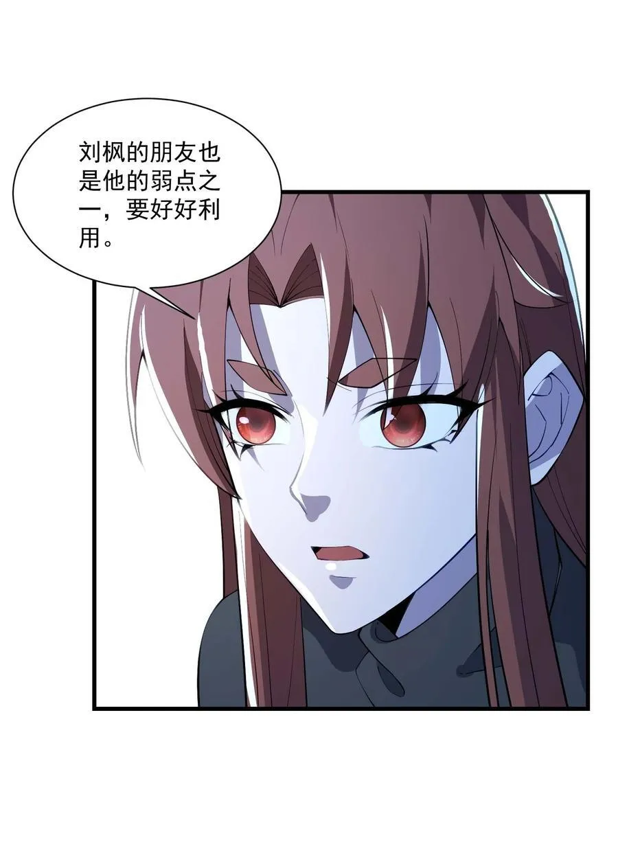 魔兽剑圣异界纵横漫画,440 激战2图