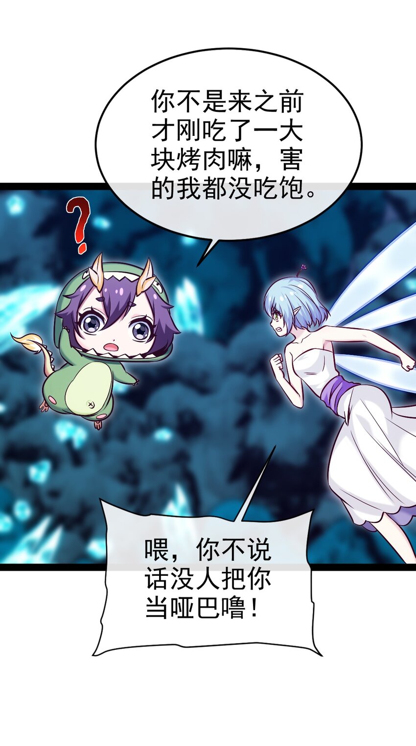 魔兽剑圣异界纵横漫画,314 奇怪的领域1图