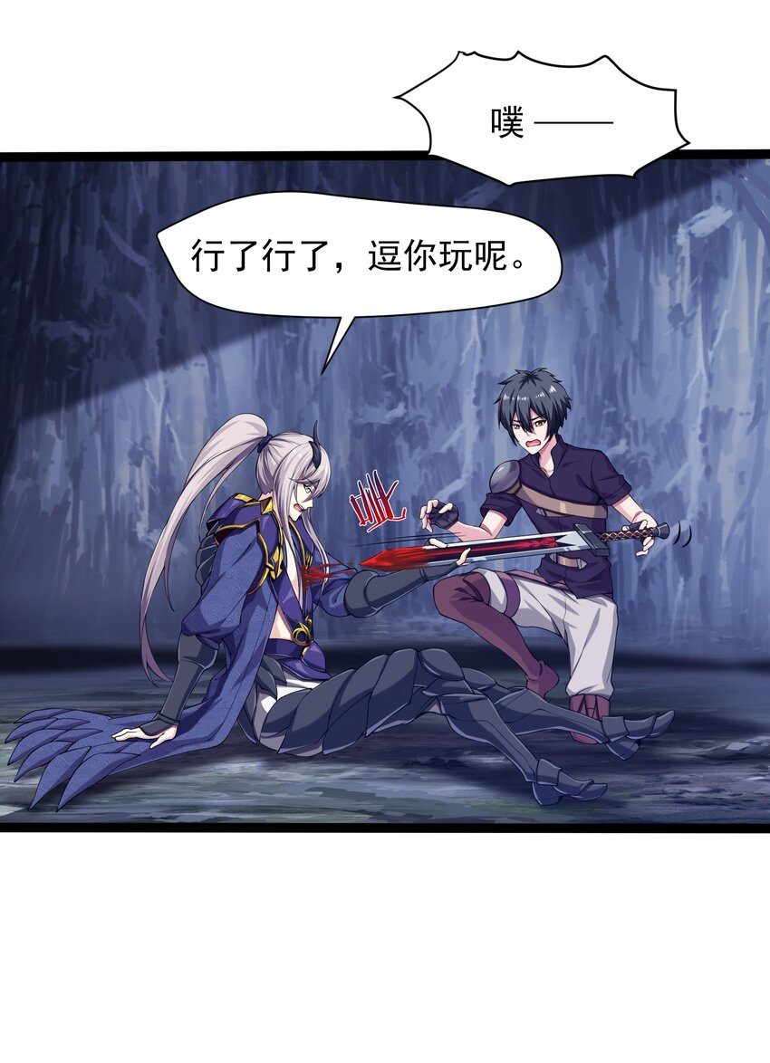 魔兽剑圣异界纵横漫画,006 你也是穿越的？！1图