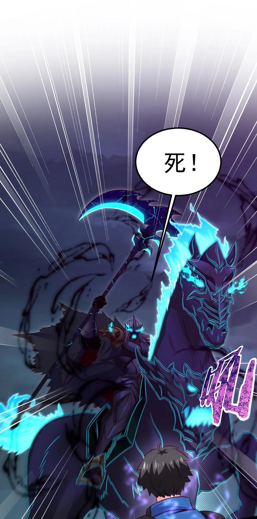 魔兽剑圣异界纵横漫画,215 火系禁咒：业火焚世2图