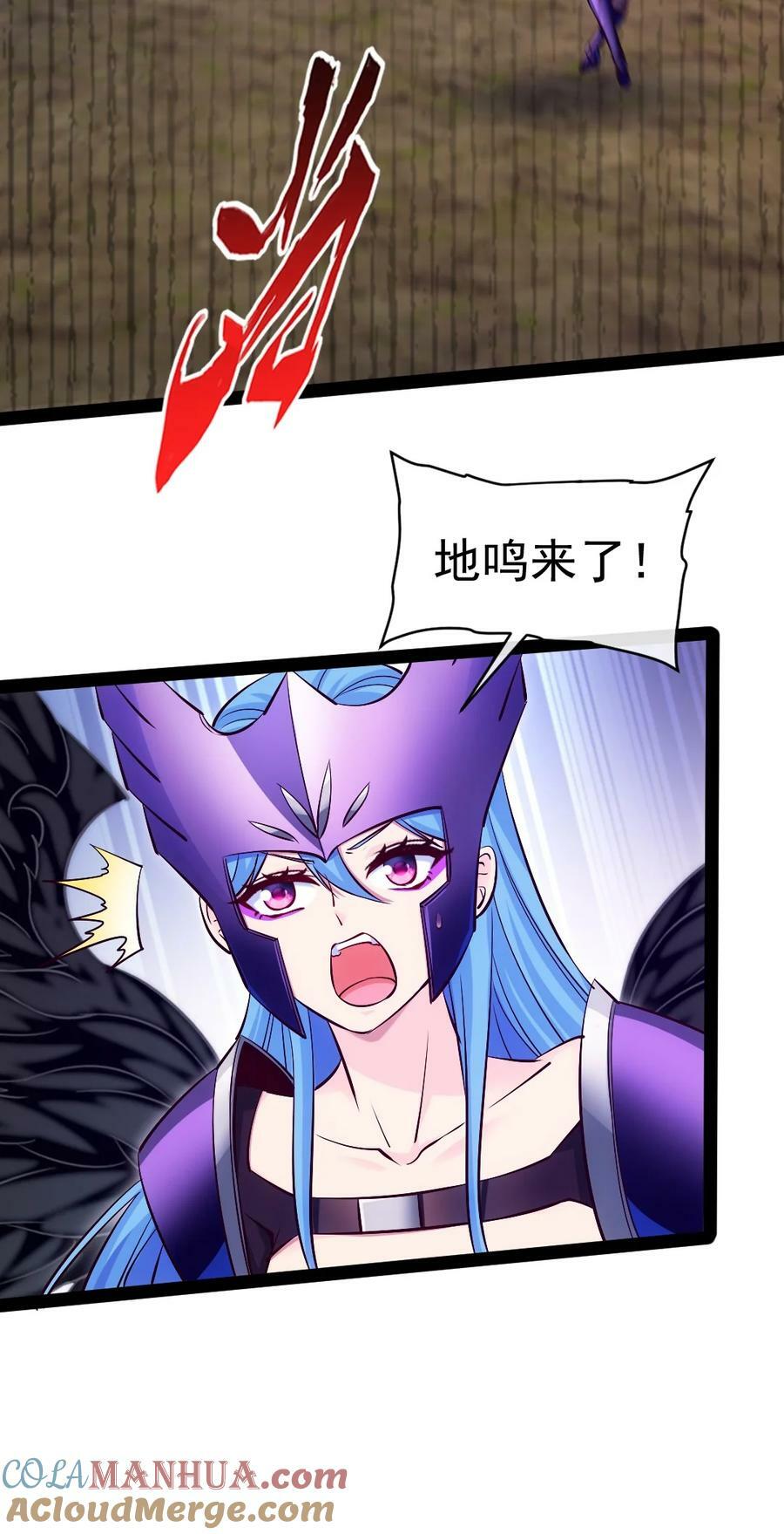 魔兽剑圣异界纵横漫画,352 丧尸地鸣2图