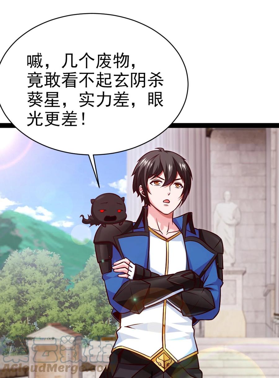 魔兽剑圣异界纵横漫画,206 龙族来贺2图