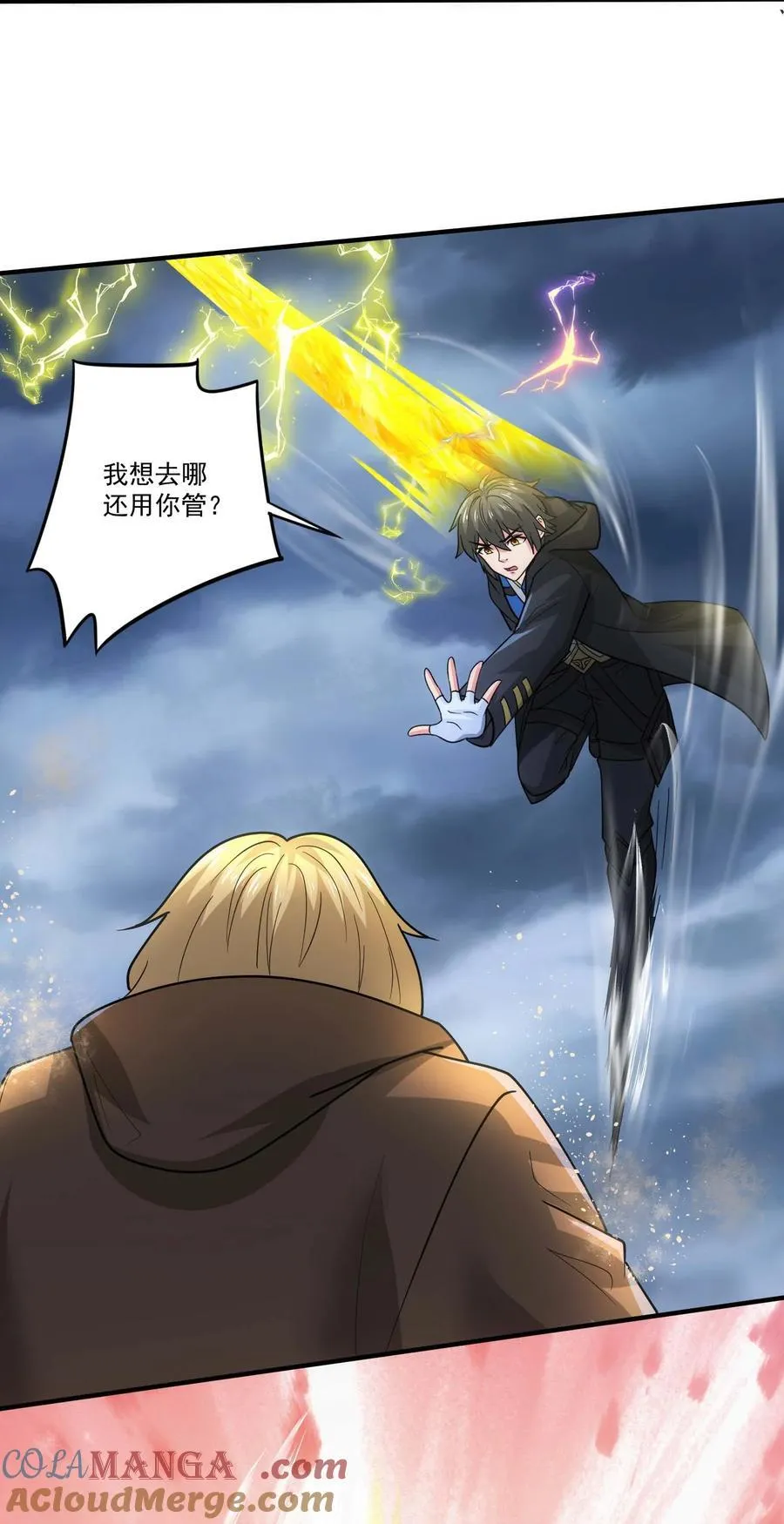 魔兽剑圣异界纵横漫画,452 沙摩洛战败1图