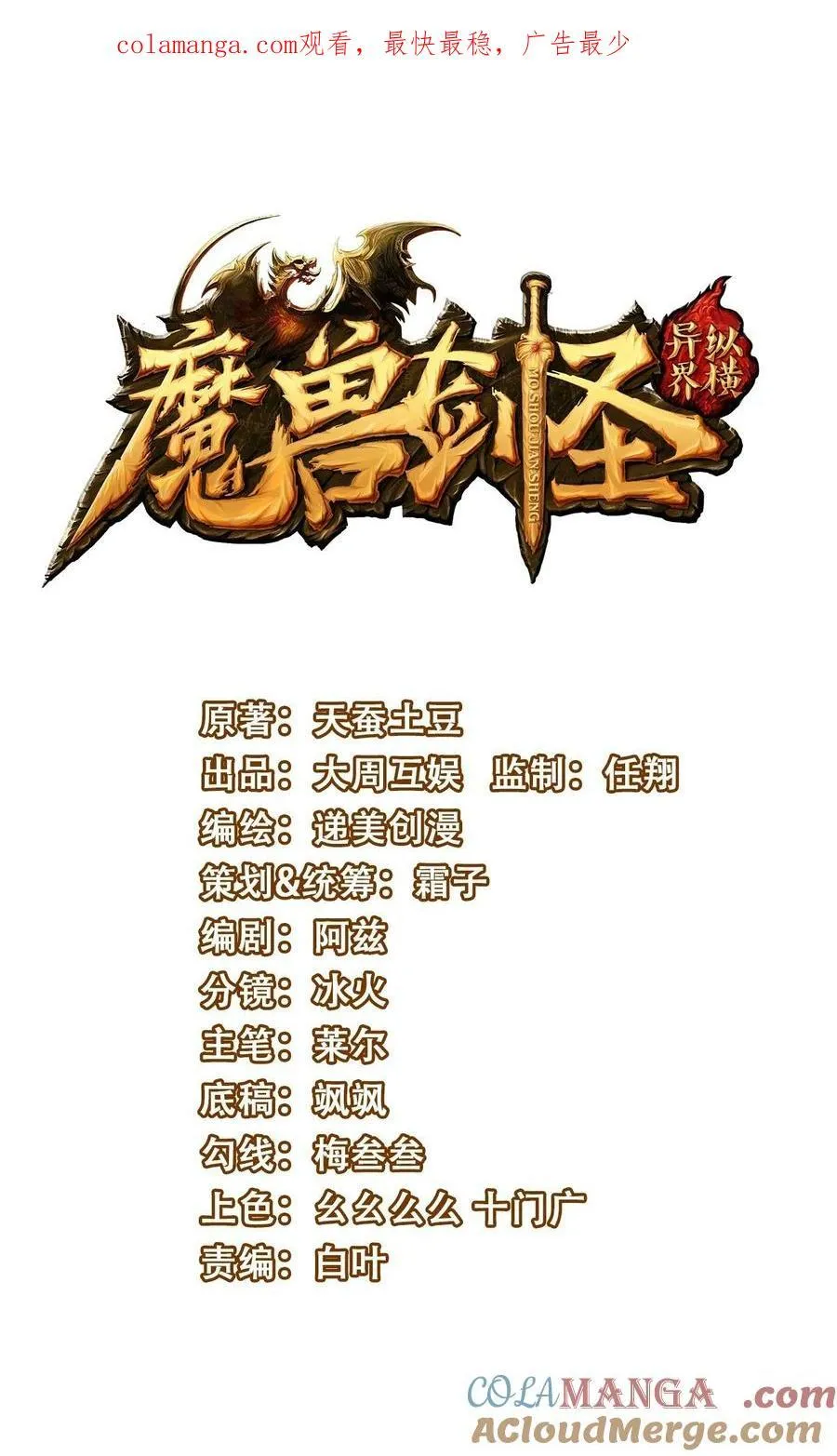 魔兽剑圣异界纵横漫画,463 对战赫尔巴1图