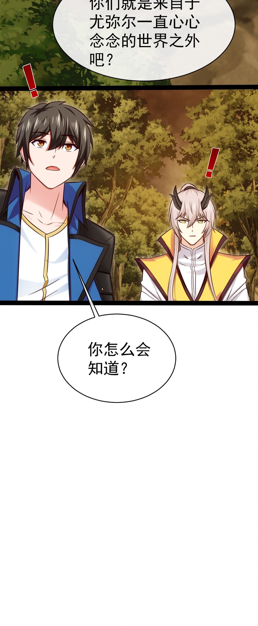 魔兽剑圣异界纵横漫画,322 恐魔寄生！1图