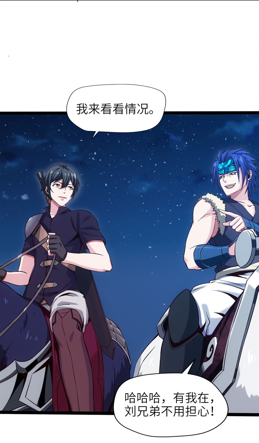 魔兽剑圣异界纵横漫画,031 刻意隐瞒2图