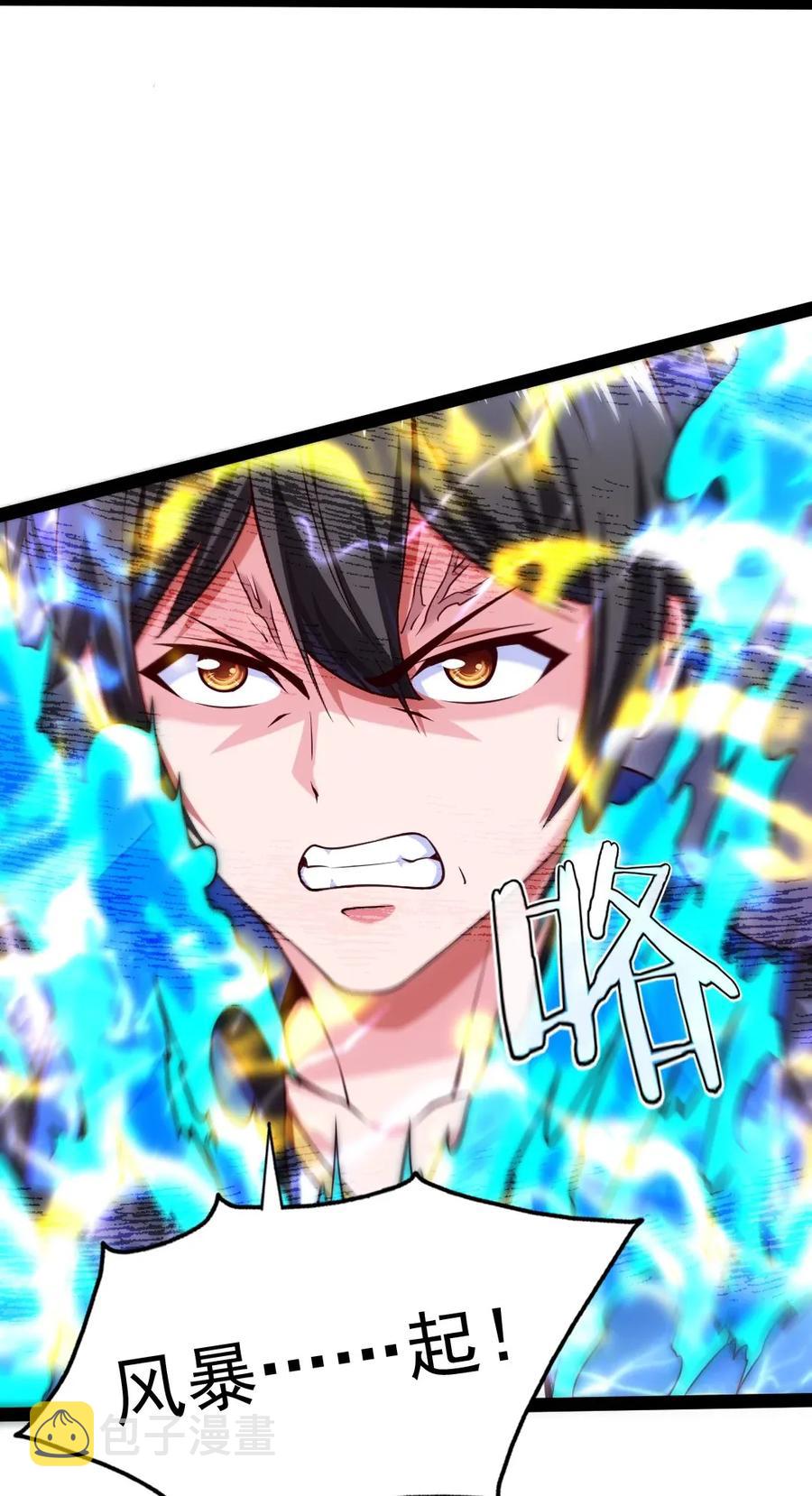魔兽剑圣异界纵横漫画,089 剑刃风暴！1图