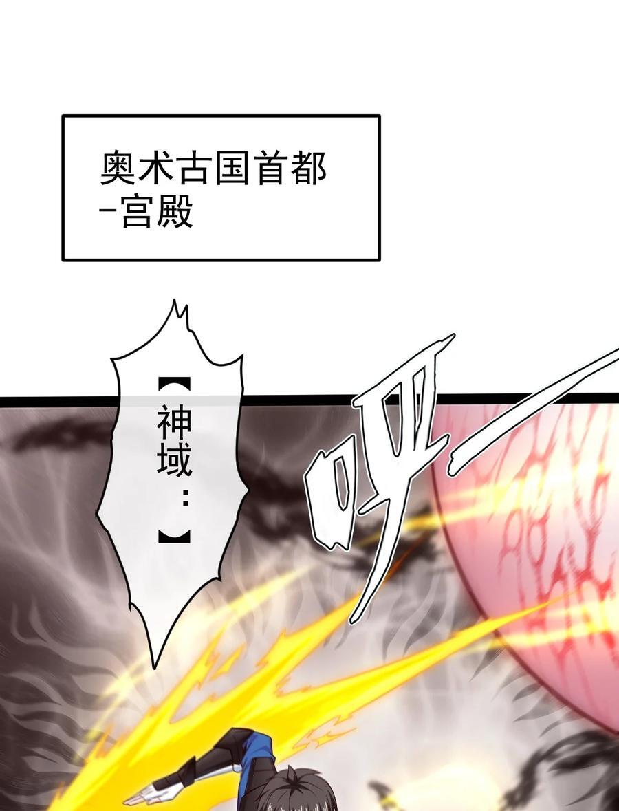 魔兽剑圣异界纵横漫画,391 与哥哥决裂2图