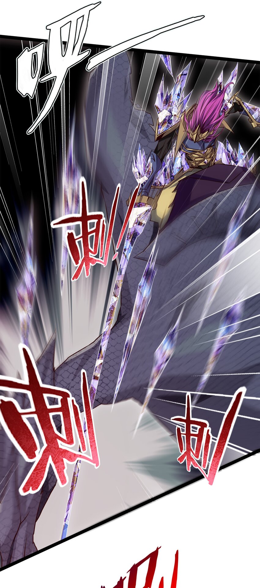 魔兽剑圣异界纵横漫画,029 抱大腿1图