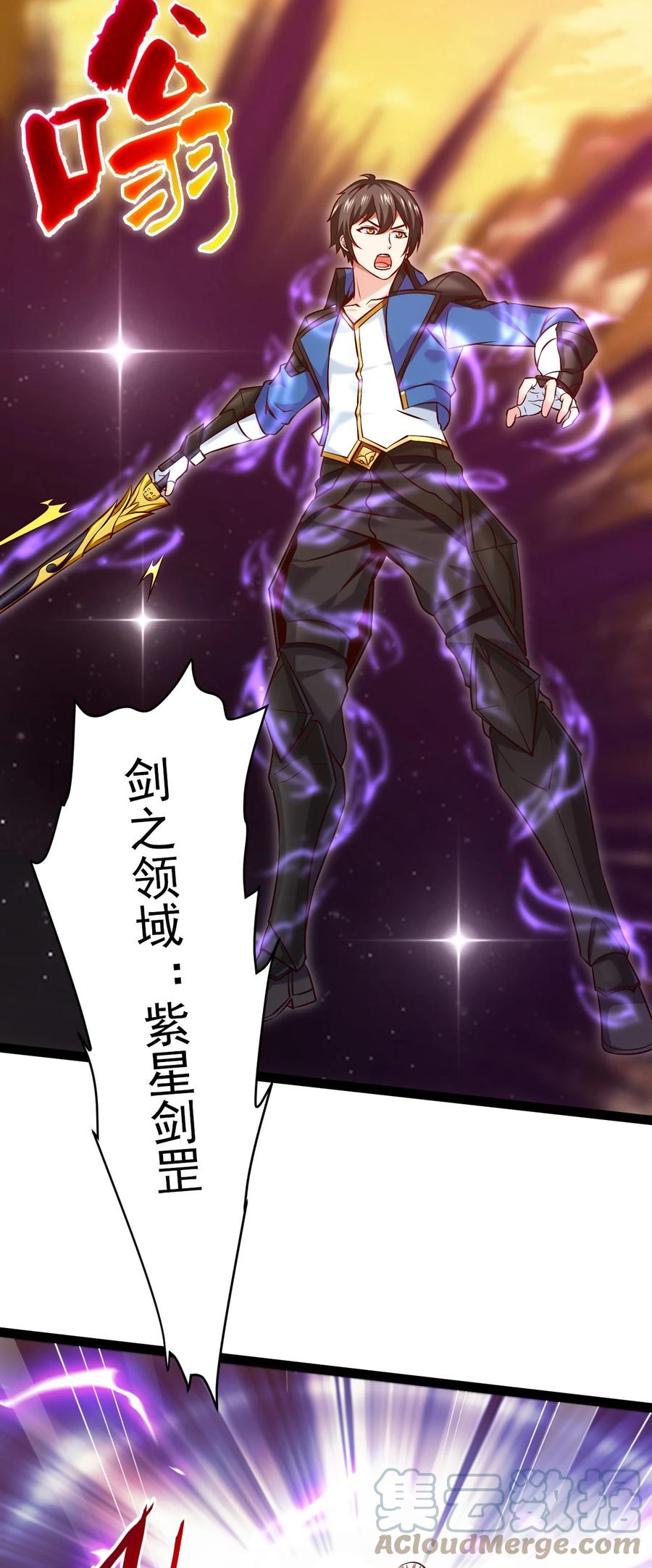 魔兽剑圣异界纵横漫画,241 红衣？莲叶？1图