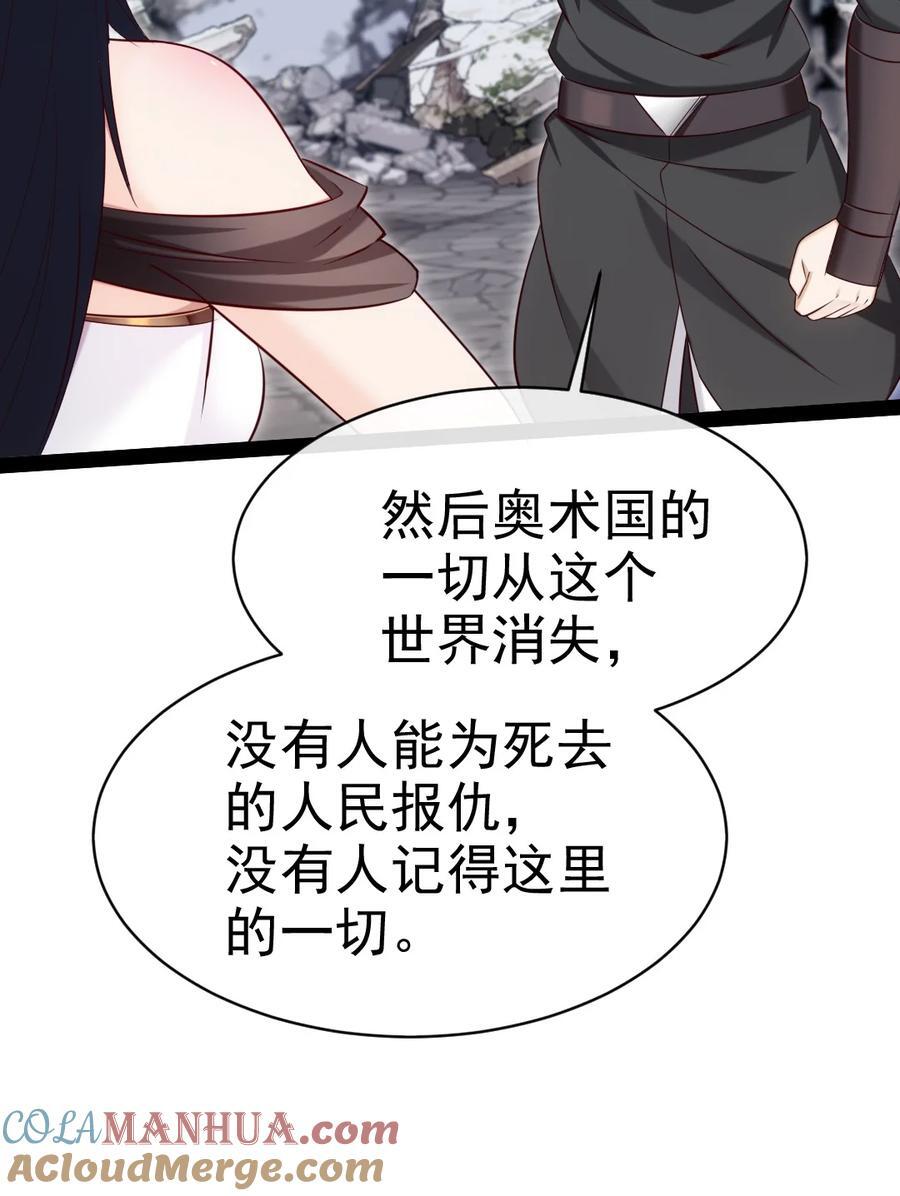 魔兽剑圣异界纵横漫画,378 献祭开始2图