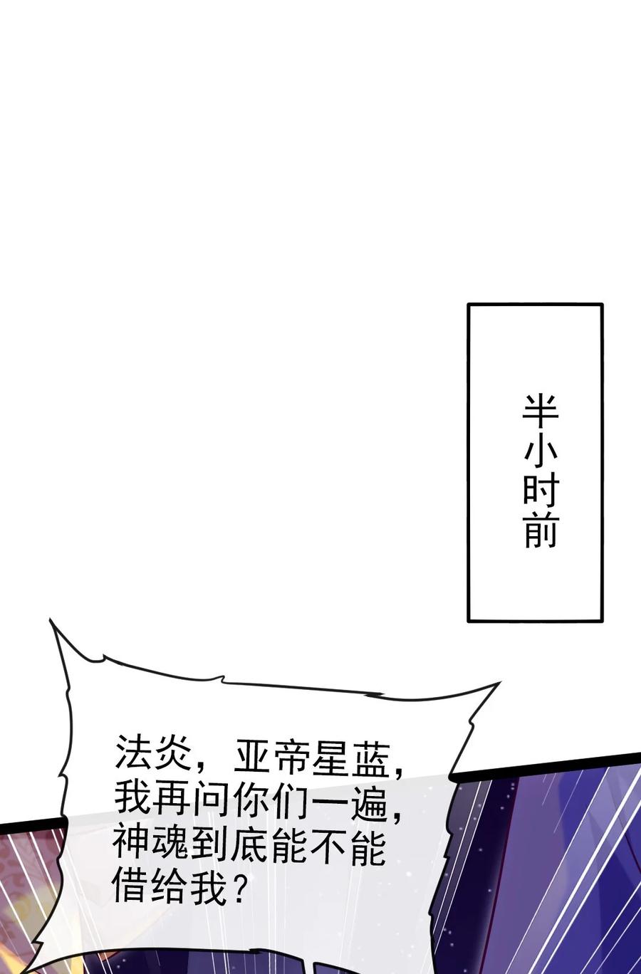 魔兽剑圣异界纵横漫画,219 是你们逼我的！2图