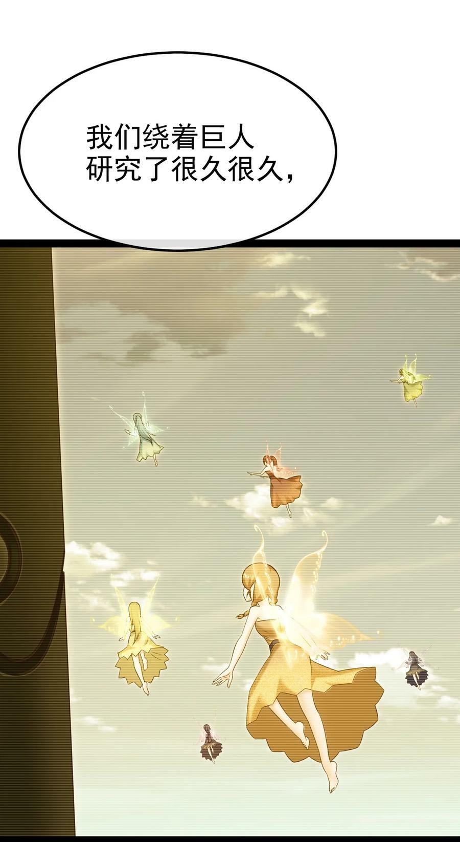 魔兽剑圣异界纵横漫画,362 开启运之试炼1图