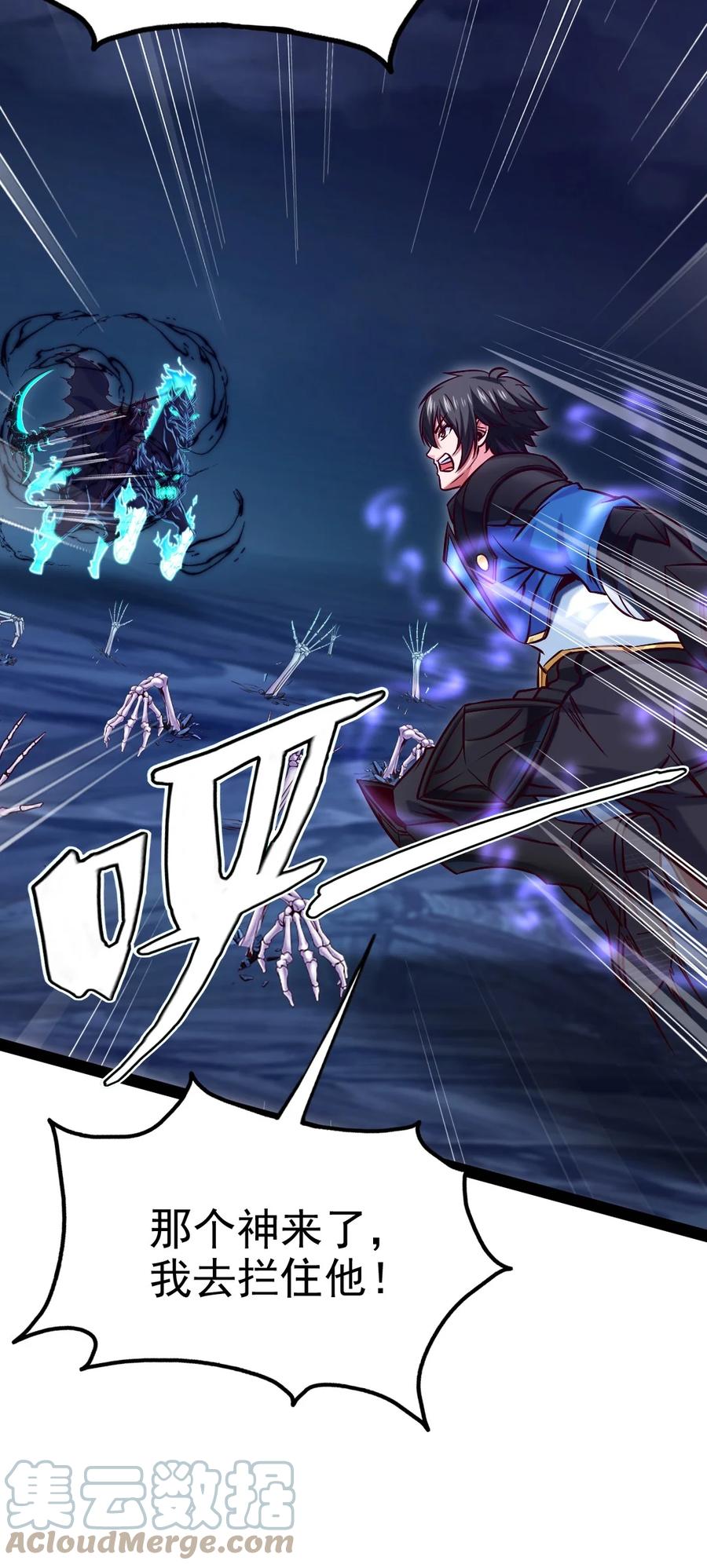 魔兽剑圣异界纵横漫画,215 火系禁咒：业火焚世1图