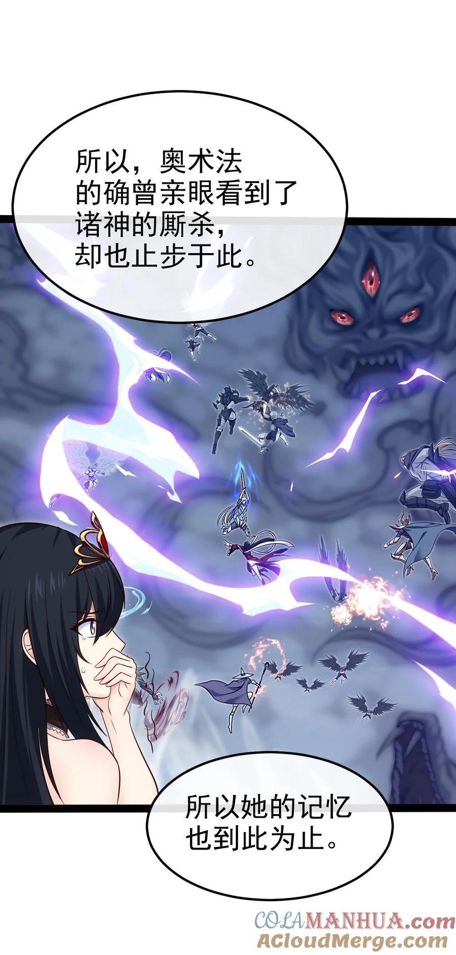 魔兽剑圣异界纵横漫画,397 侵袭真相2图
