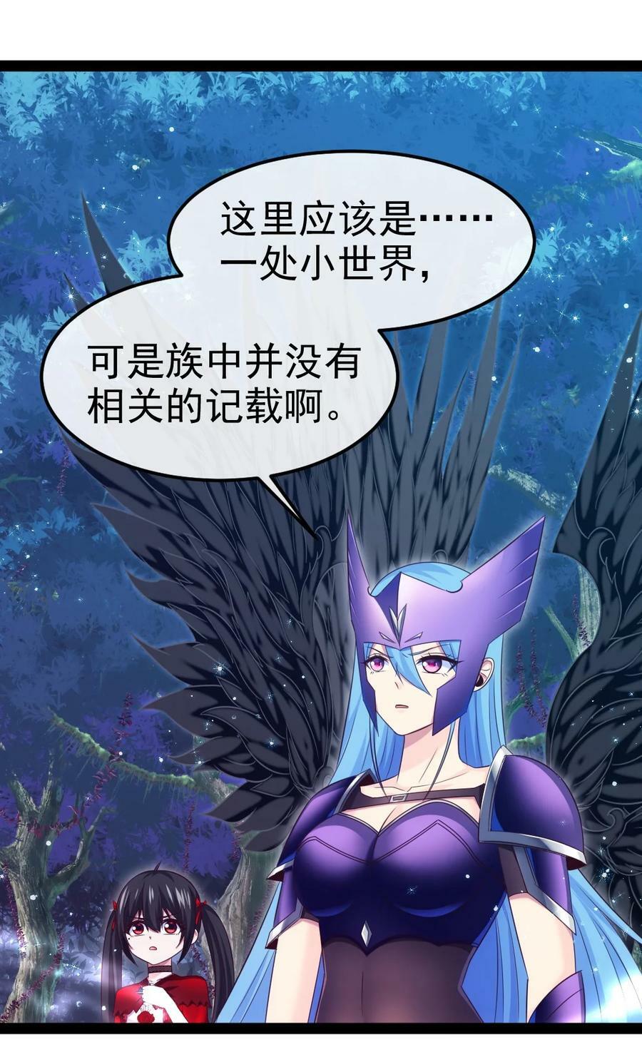 魔兽剑圣异界纵横漫画,354 没见过男人的小精灵1图