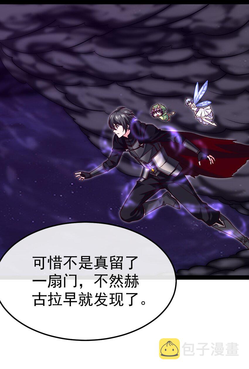 魔兽剑圣异界纵横漫画,281 踏破凌霄一去不回！2图