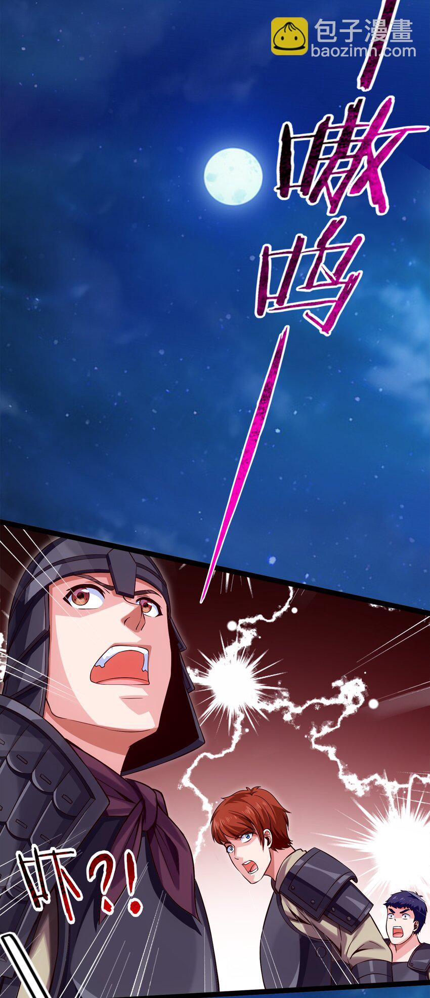 魔兽剑圣异界纵横漫画,032 群狼乱舞2图