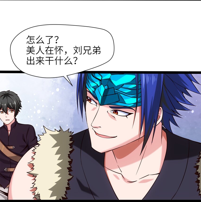 魔兽剑圣异界纵横漫画,031 刻意隐瞒1图