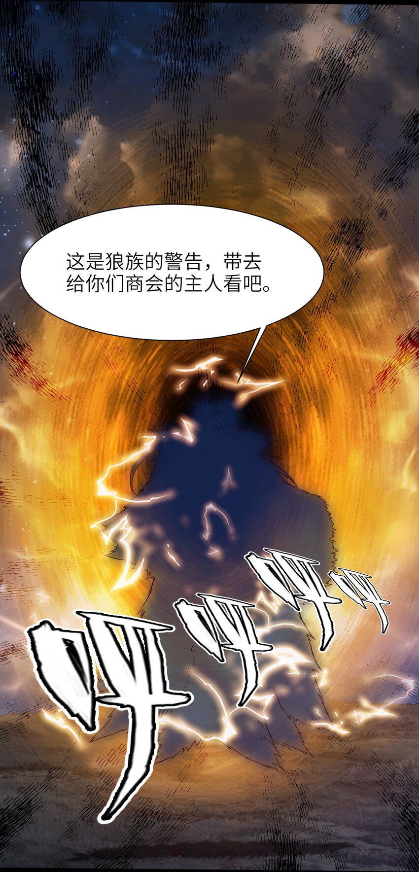 魔兽剑圣异界纵横漫画,042 这次一定会让你们付出代价！2图
