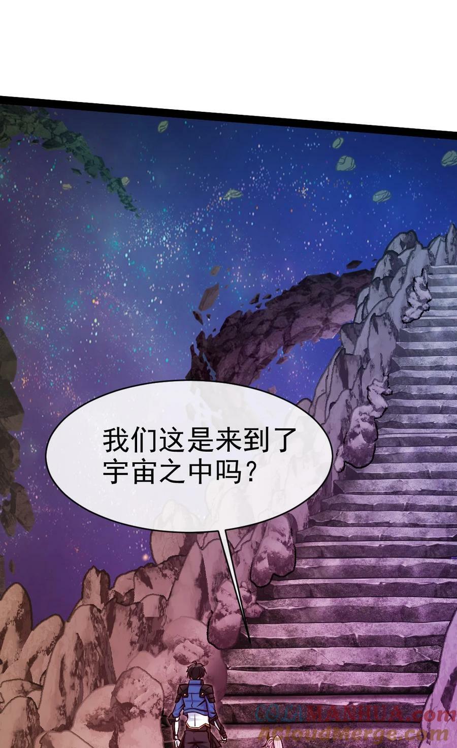 魔兽剑圣异界纵横漫画,378 神秘的呼救2图