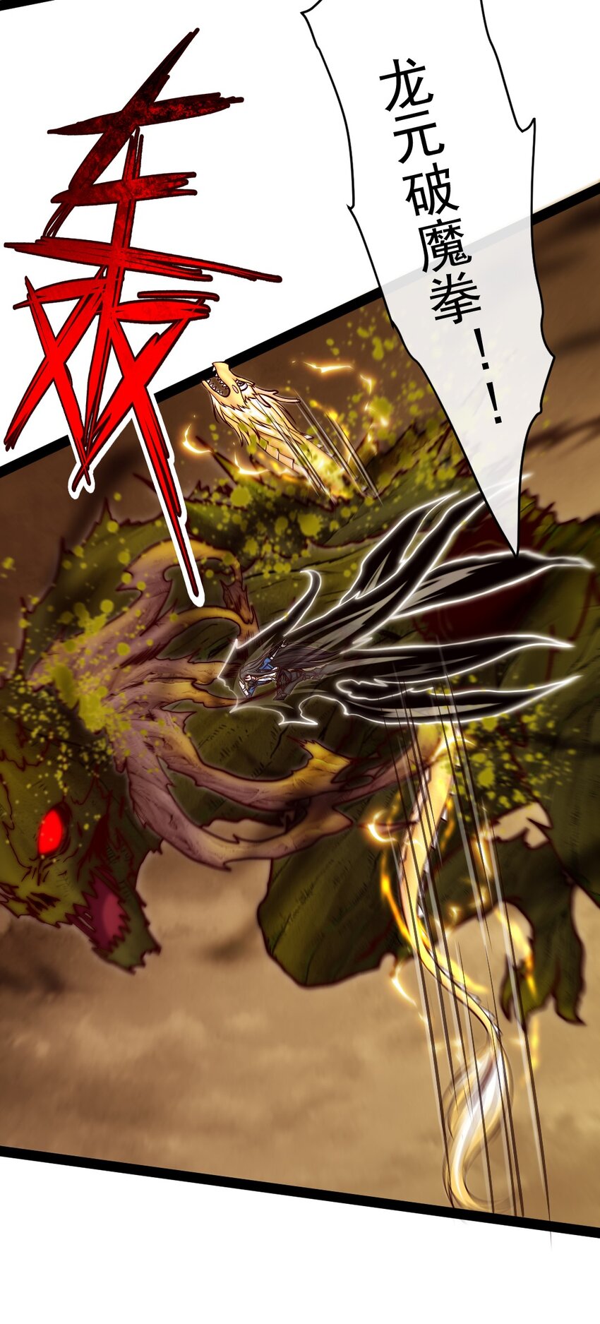 魔兽剑圣异界纵横漫画,324 刘枫变身恐魔了！2图