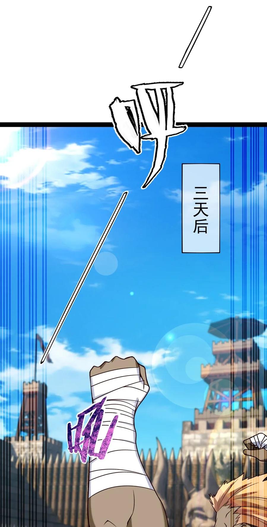 魔兽剑圣异界纵横漫画,077 大成功&amp;amp;大失败2图