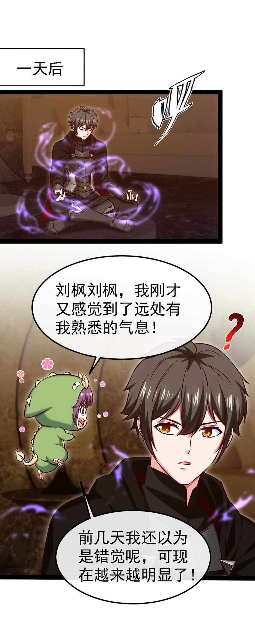 魔兽剑圣异界纵横漫画,265 魂斗场2图