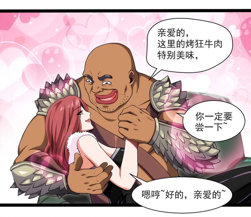 魔兽剑圣异界纵横漫画,011 赌局1图